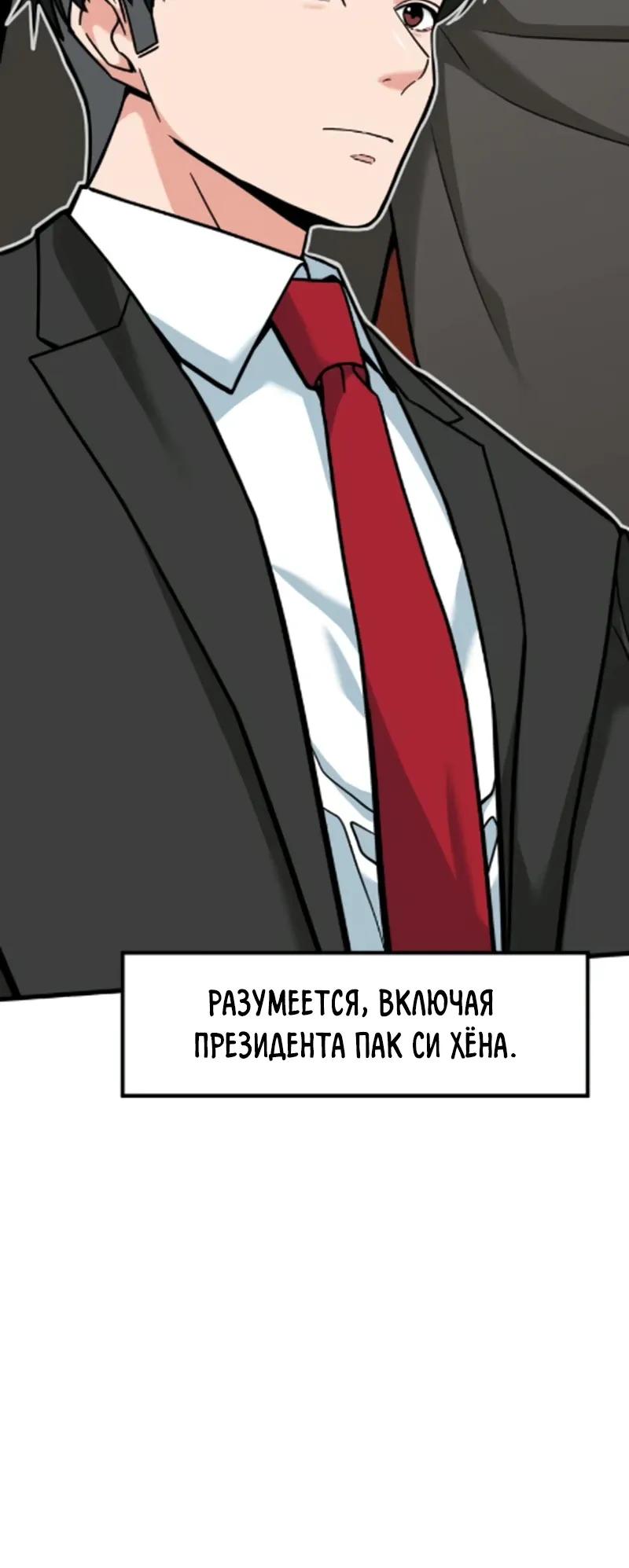 Манга Дальновидный инвестор - Глава 84 Страница 7