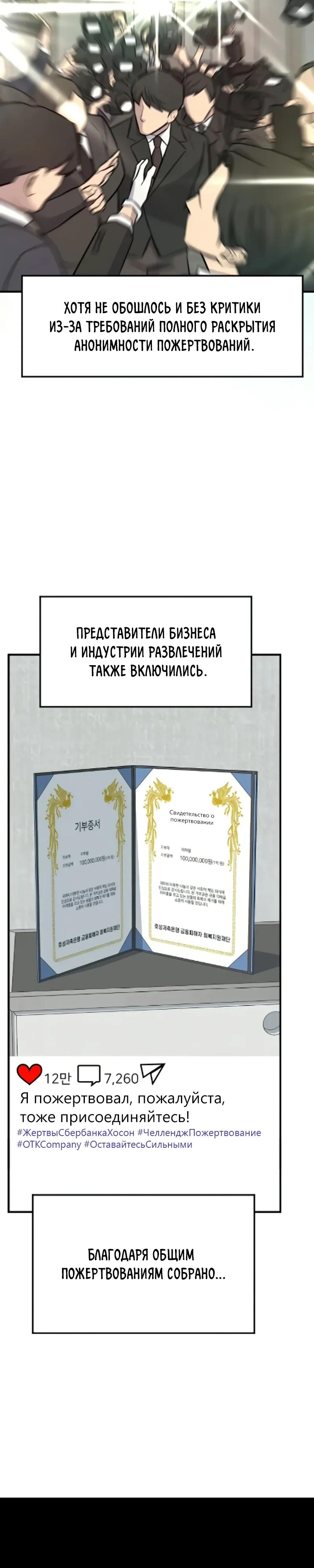 Манга Дальновидный инвестор - Глава 85 Страница 15