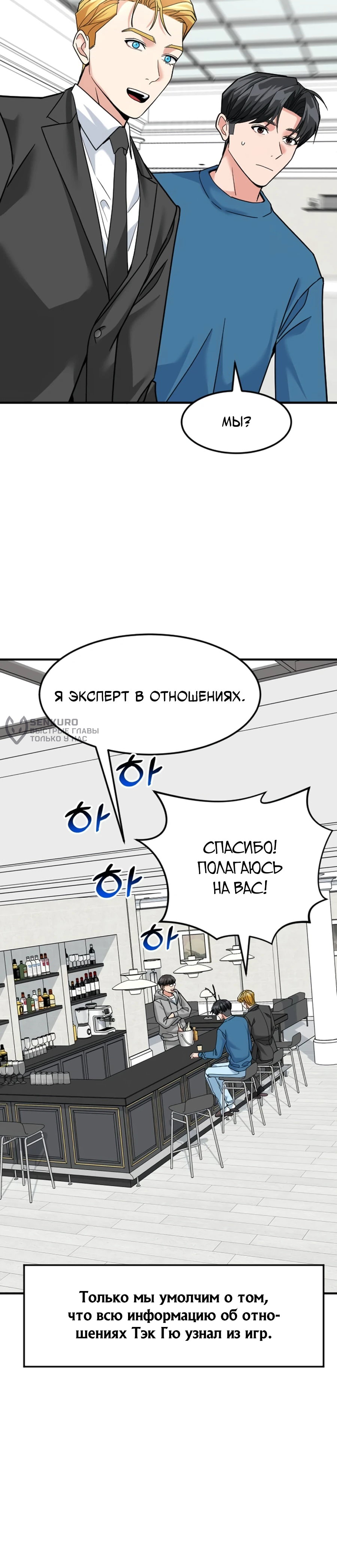Манга Дальновидный инвестор - Глава 86 Страница 85