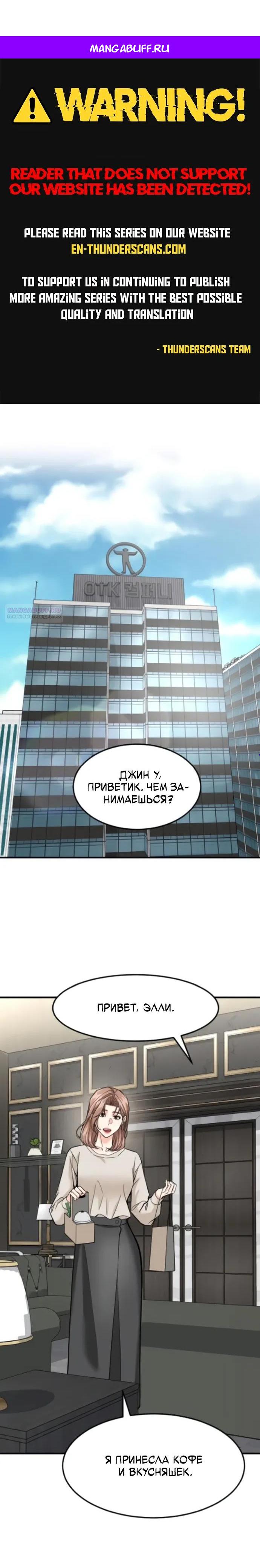 Манга Дальновидный инвестор - Глава 87 Страница 1