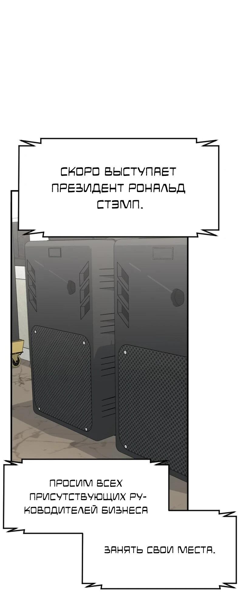 Манга Дальновидный инвестор - Глава 88 Страница 43