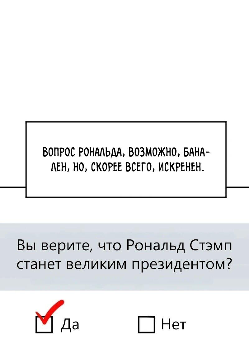 Манга Дальновидный инвестор - Глава 88 Страница 27