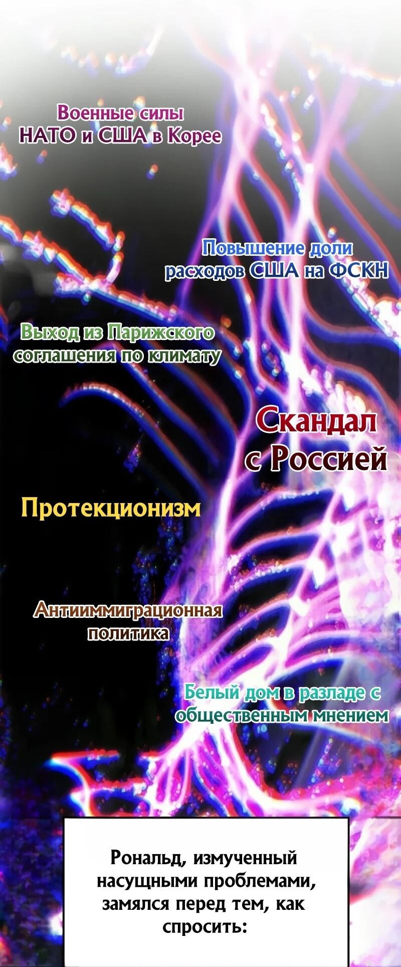 Манга Дальновидный инвестор - Глава 88 Страница 22