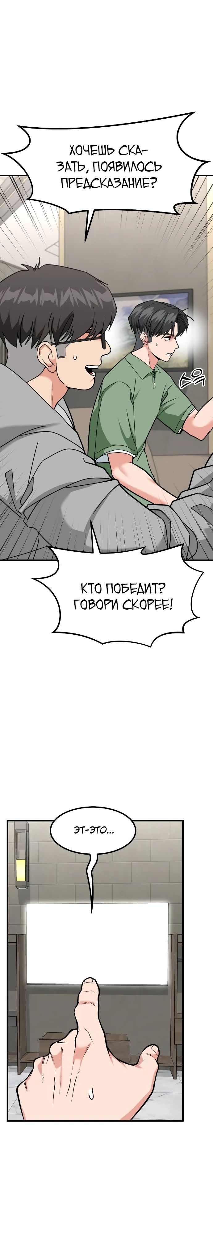 Манга Дальновидный инвестор - Глава 47 Страница 1
