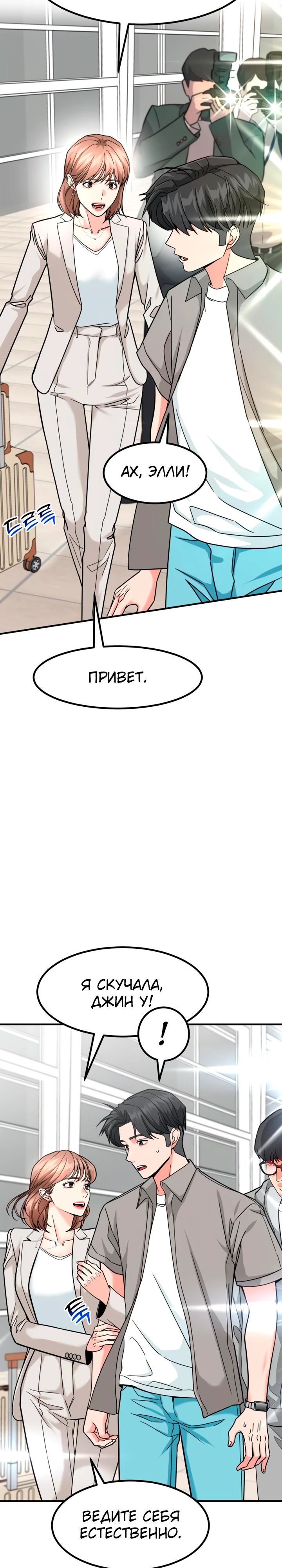 Манга Дальновидный инвестор - Глава 43 Страница 4