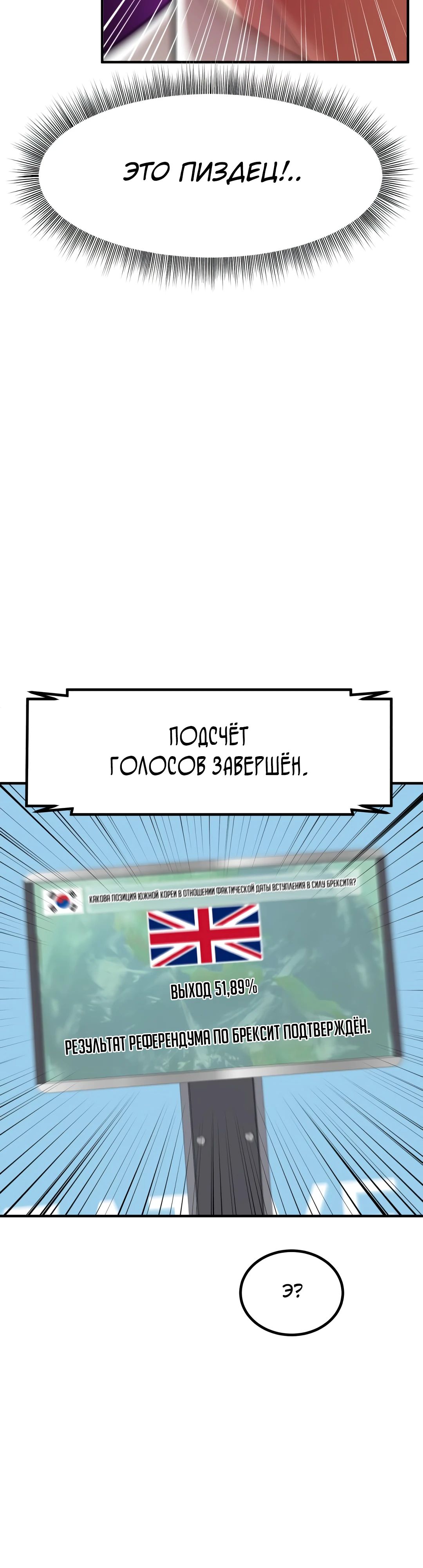 Манга Дальновидный инвестор - Глава 41 Страница 4