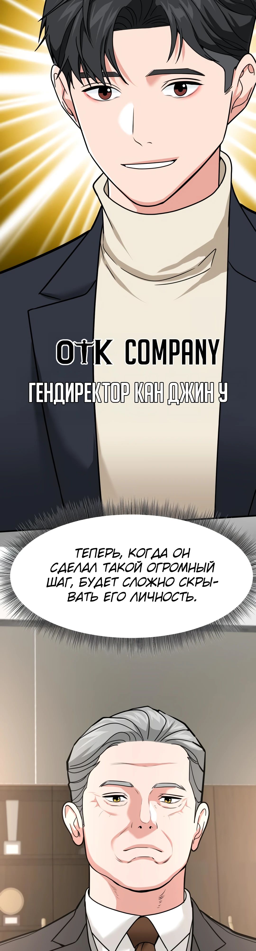 Манга Дальновидный инвестор - Глава 41 Страница 17