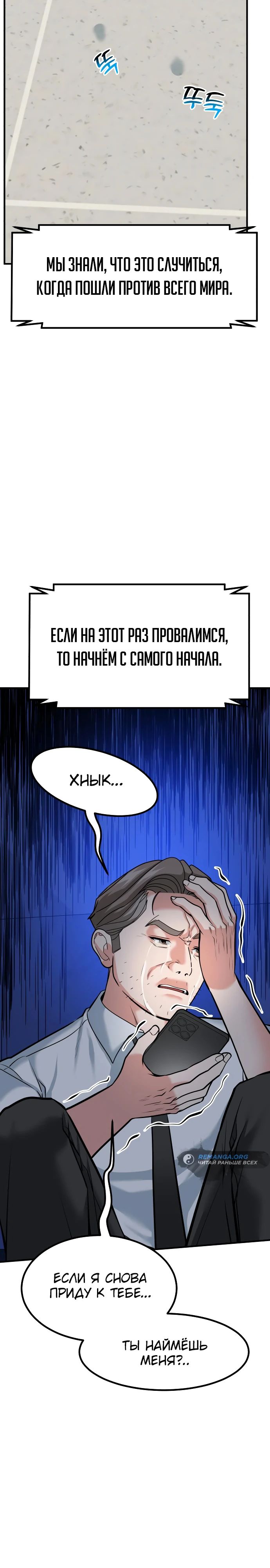 Манга Дальновидный инвестор - Глава 40 Страница 14
