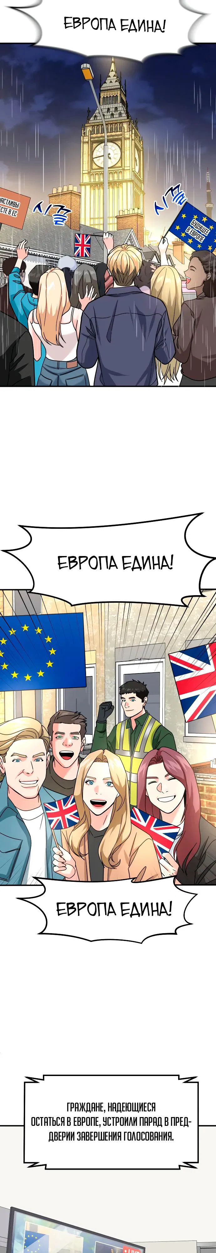Манга Дальновидный инвестор - Глава 40 Страница 17
