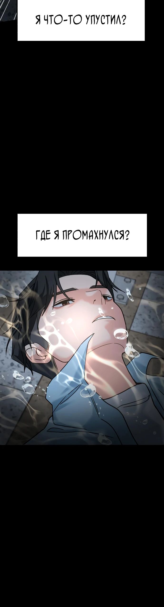 Манга Дальновидный инвестор - Глава 39 Страница 40