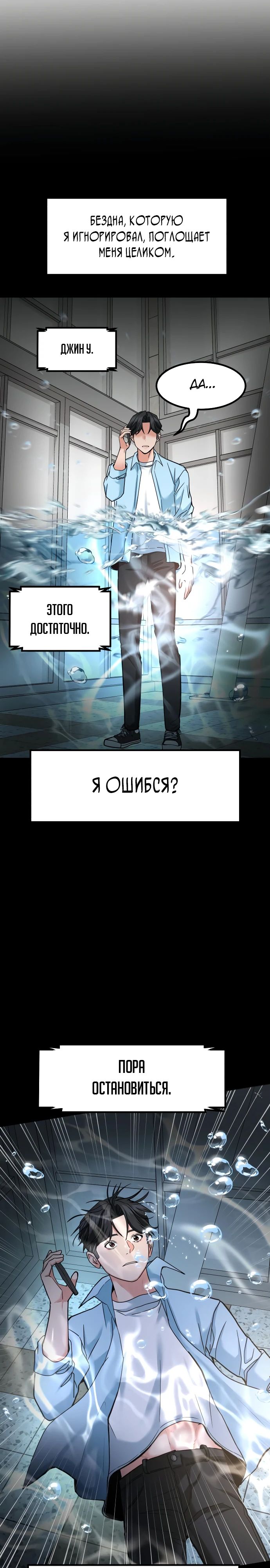 Манга Дальновидный инвестор - Глава 39 Страница 39
