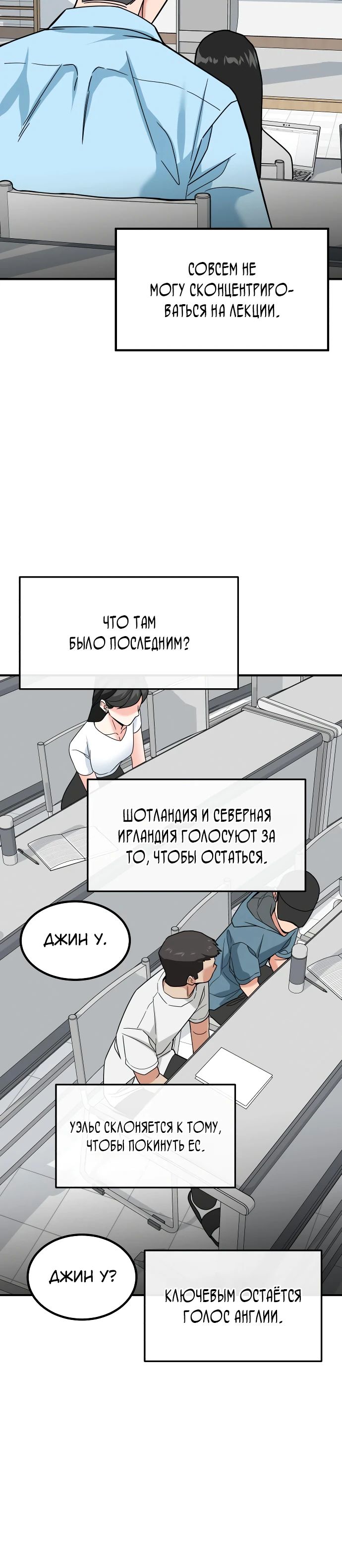 Манга Дальновидный инвестор - Глава 39 Страница 35