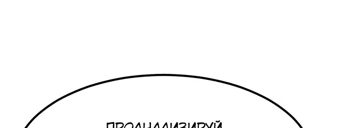 Манга Дальновидный инвестор - Глава 38 Страница 15