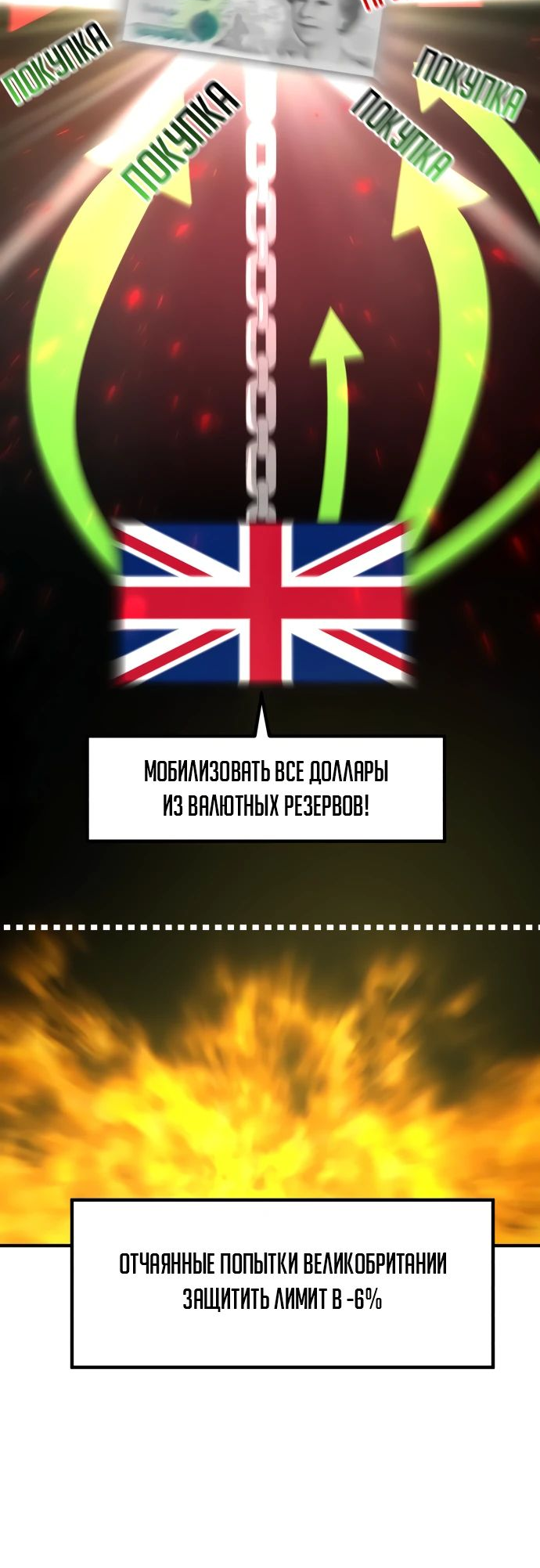 Манга Дальновидный инвестор - Глава 38 Страница 29