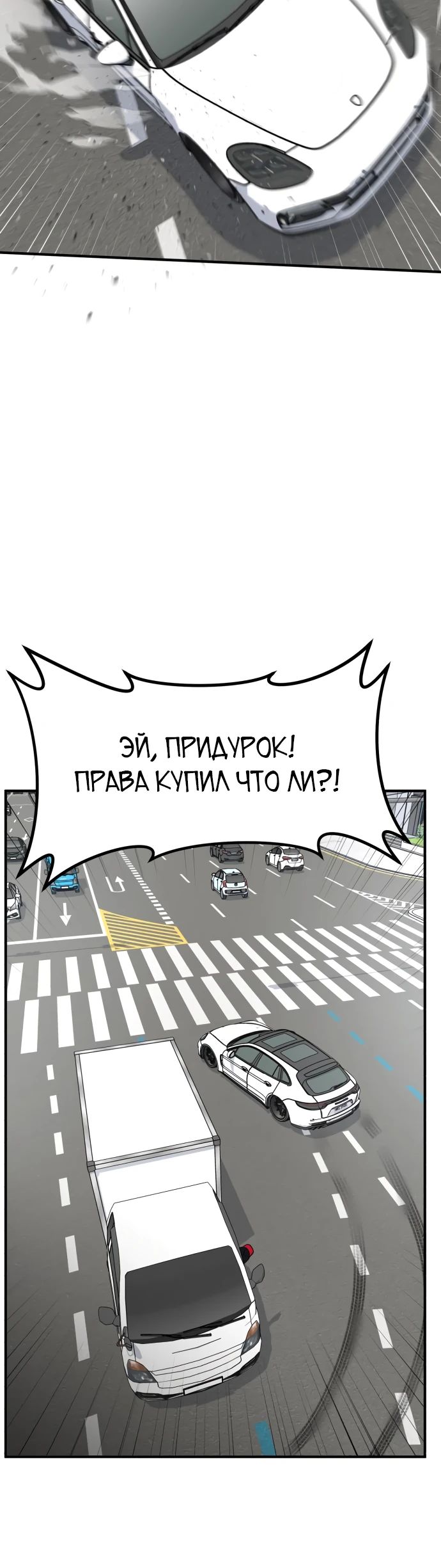 Манга Дальновидный инвестор - Глава 36 Страница 16