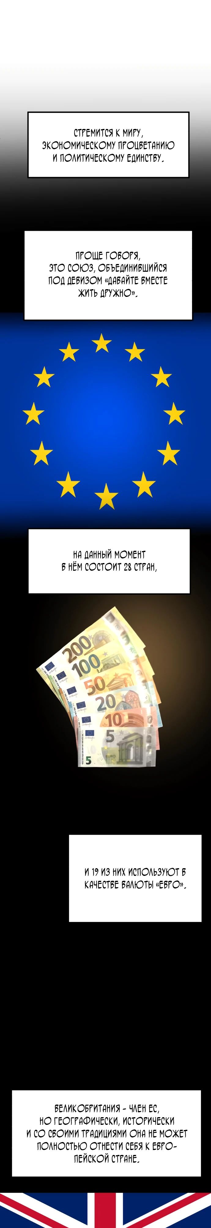 Манга Дальновидный инвестор - Глава 36 Страница 30