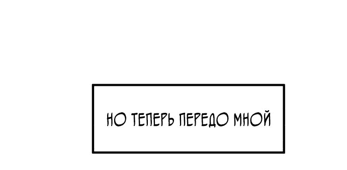 Манга Дальновидный инвестор - Глава 22 Страница 44