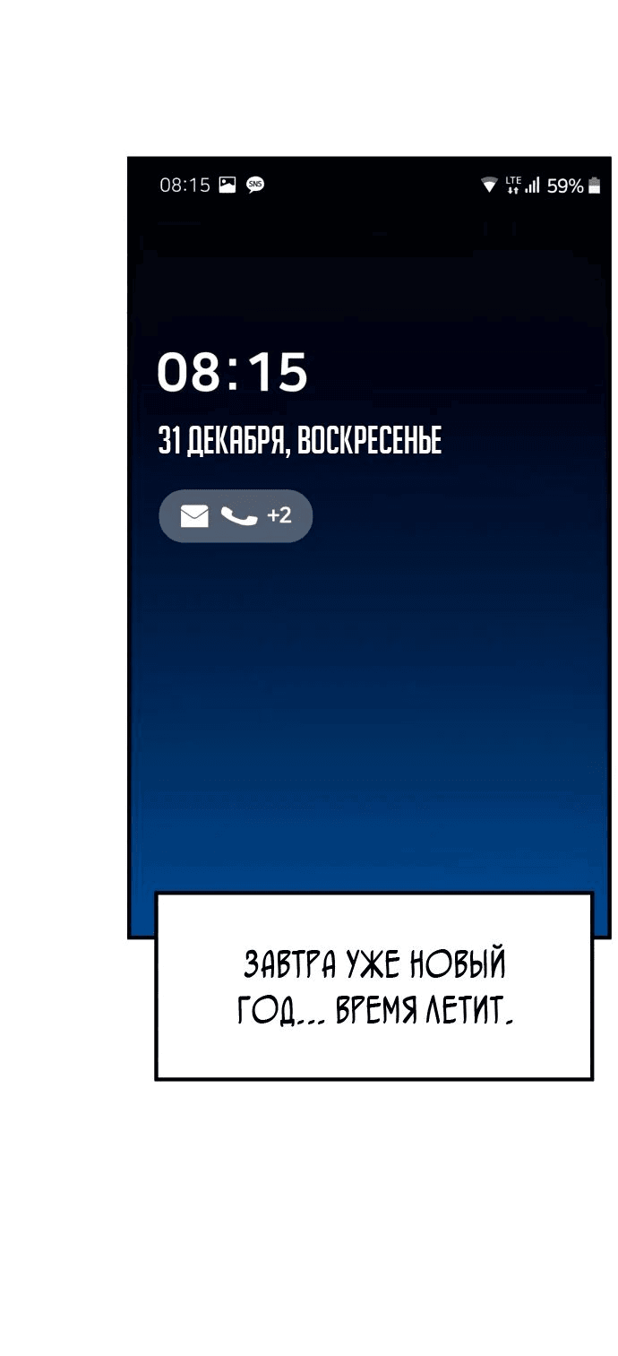 Манга Дальновидный инвестор - Глава 19 Страница 24