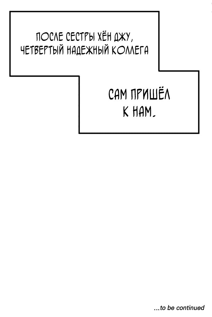 Манга Дальновидный инвестор - Глава 18 Страница 79