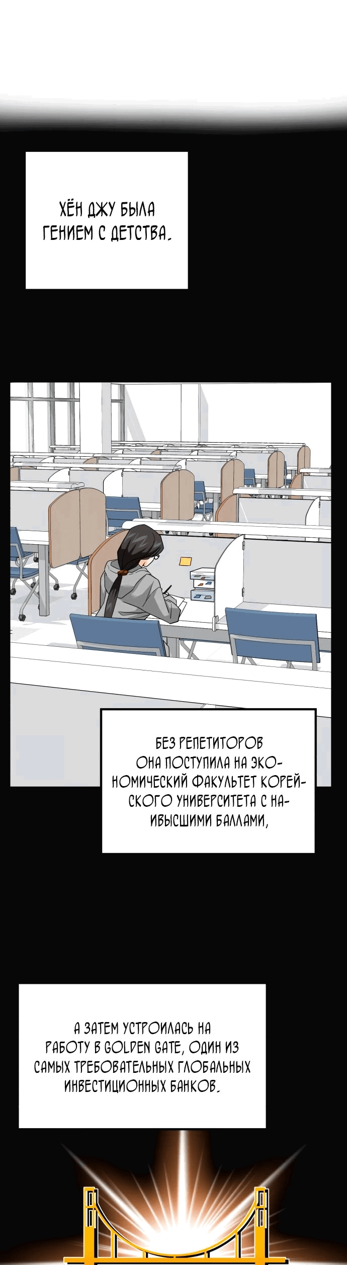 Манга Дальновидный инвестор - Глава 17 Страница 42