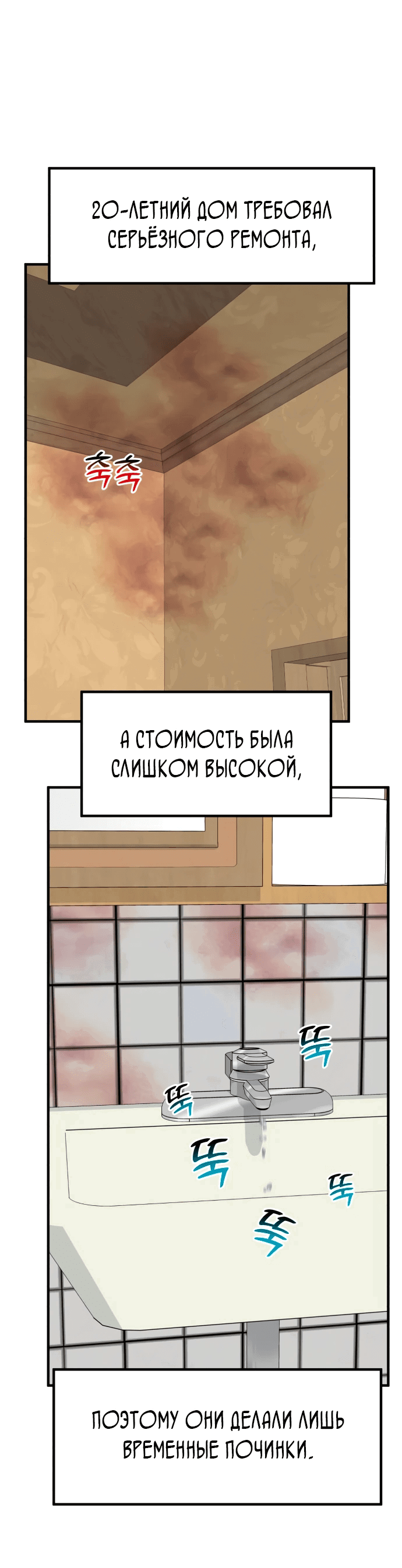 Манга Дальновидный инвестор - Глава 13 Страница 46