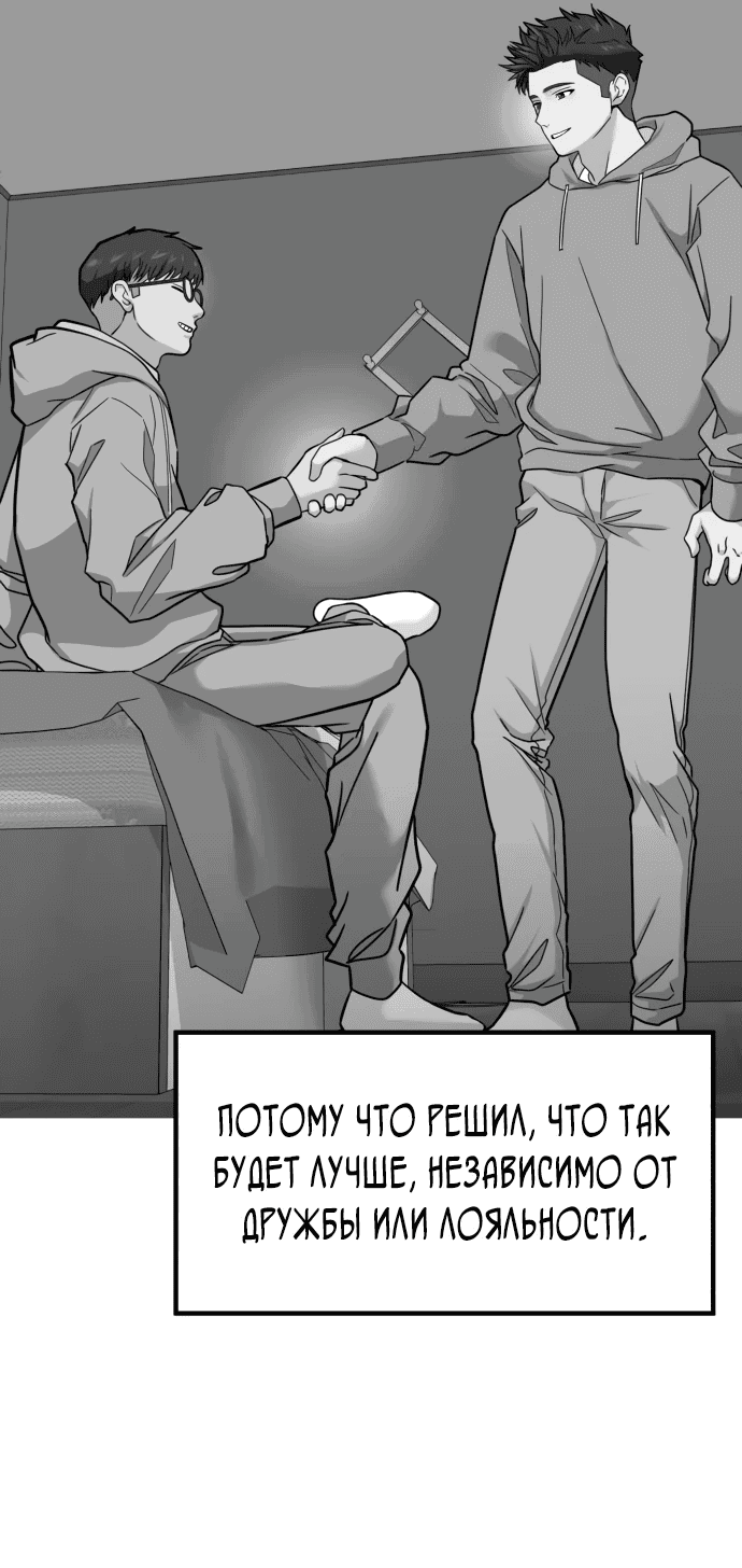 Манга Дальновидный инвестор - Глава 12 Страница 67