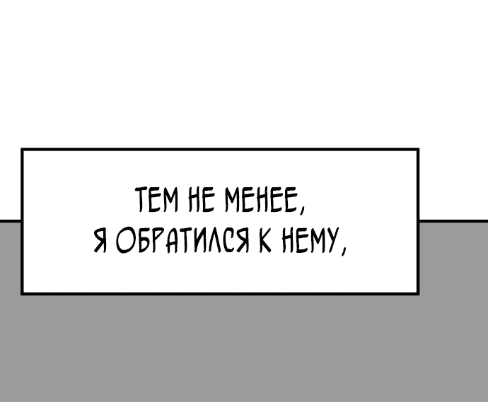 Манга Дальновидный инвестор - Глава 12 Страница 66