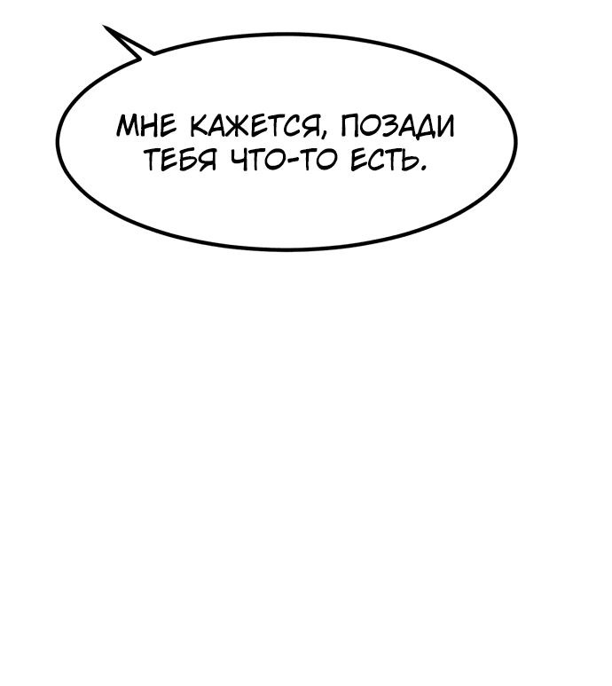 Манга Дальновидный инвестор - Глава 12 Страница 11