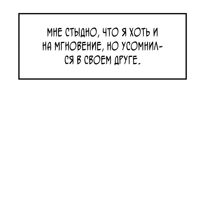 Манга Дальновидный инвестор - Глава 12 Страница 78