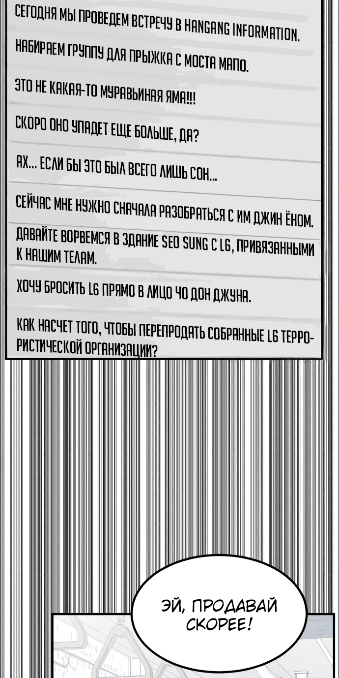 Манга Дальновидный инвестор - Глава 11 Страница 65