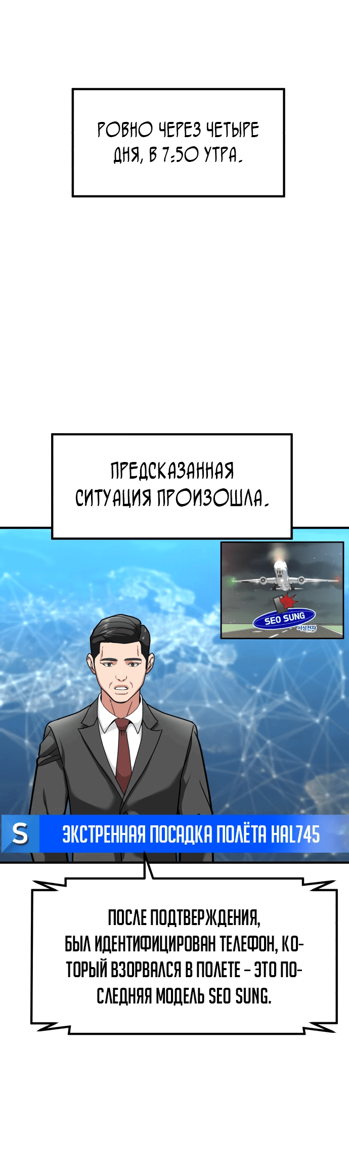 Манга Дальновидный инвестор - Глава 11 Страница 13