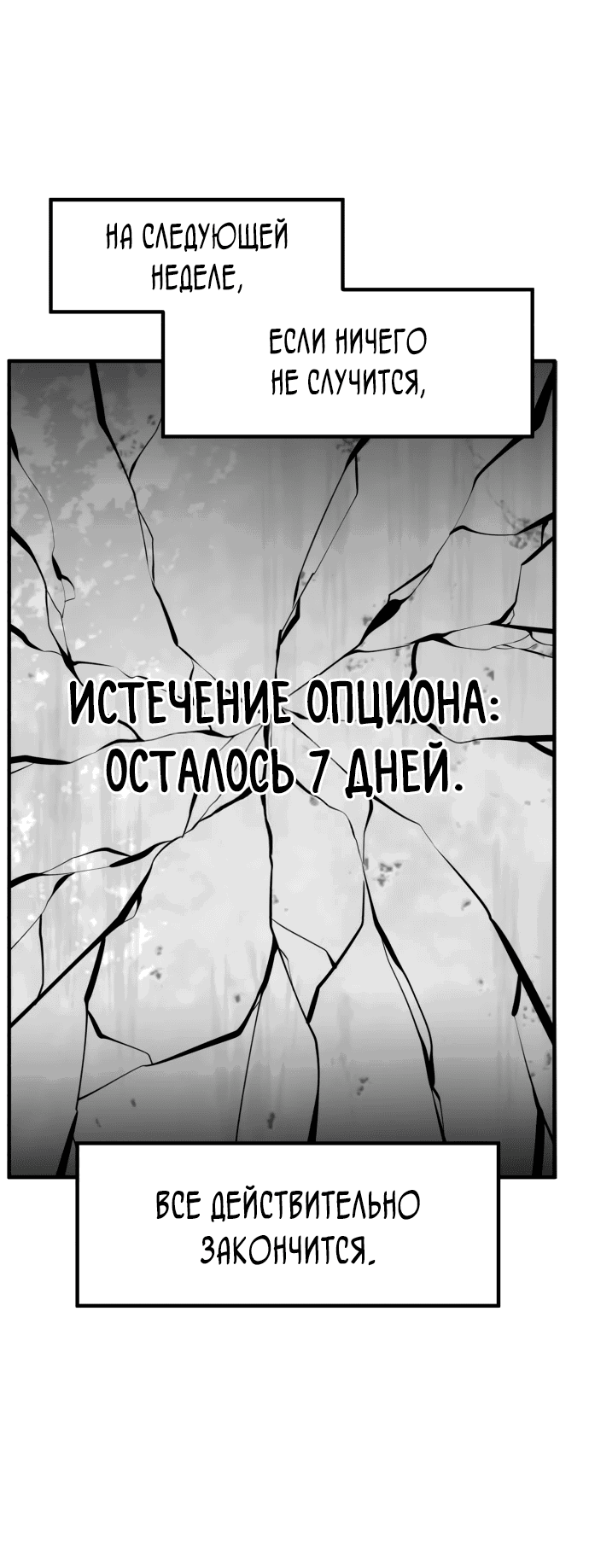 Манга Дальновидный инвестор - Глава 10 Страница 61