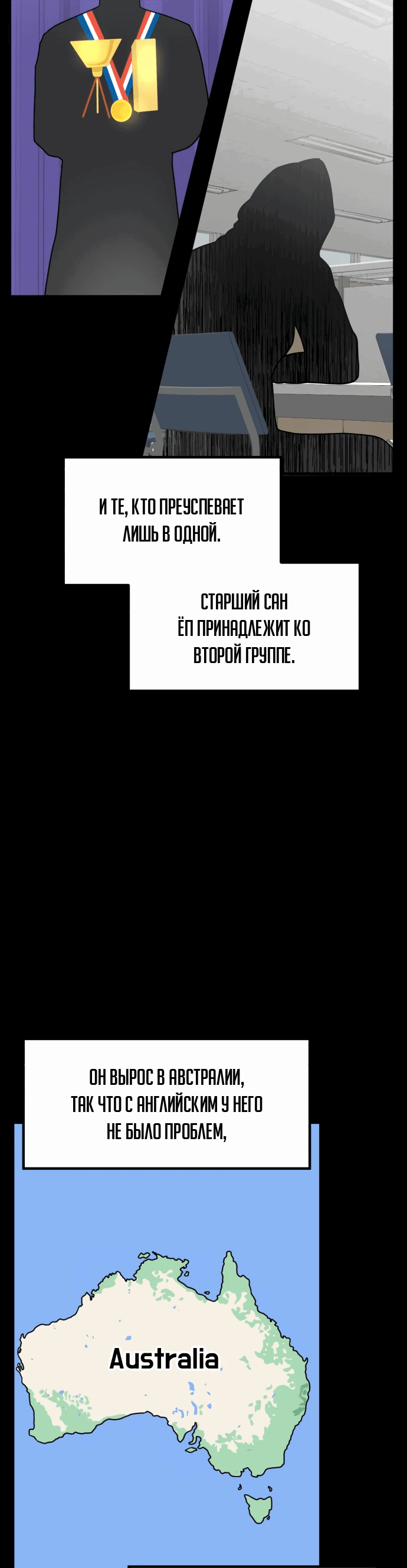 Манга Дальновидный инвестор - Глава 9 Страница 38