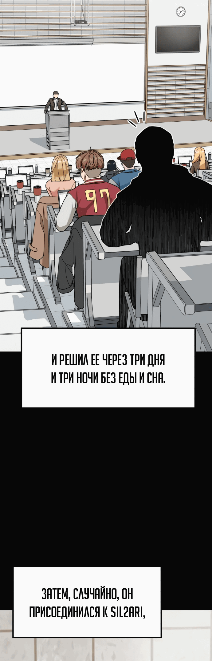 Манга Дальновидный инвестор - Глава 9 Страница 40