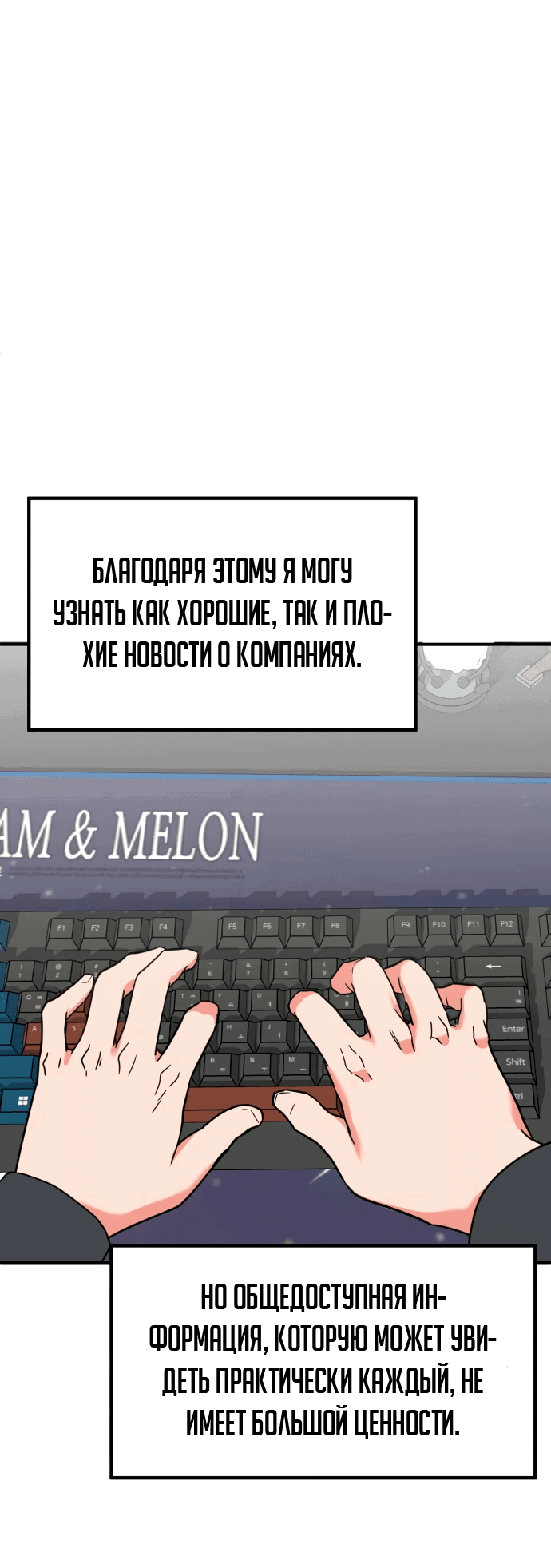 Манга Дальновидный инвестор - Глава 7 Страница 64