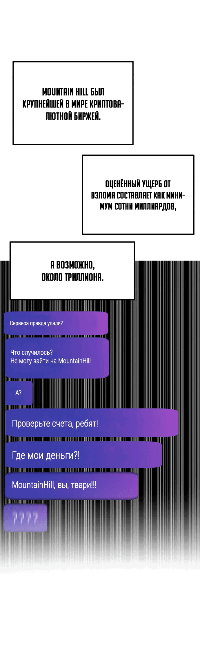 Манга Дальновидный инвестор - Глава 5 Страница 36