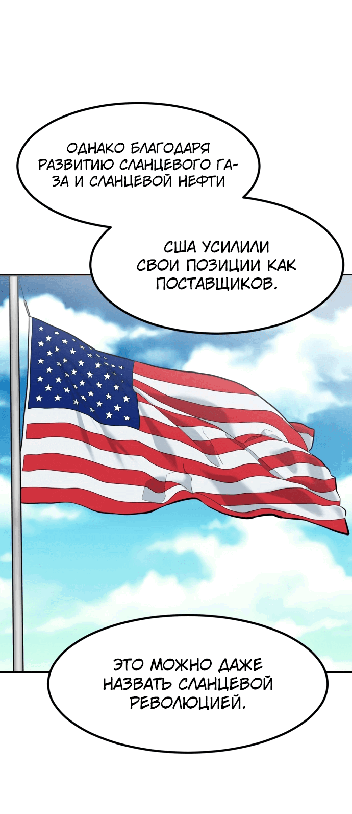 Манга Дальновидный инвестор - Глава 4 Страница 47