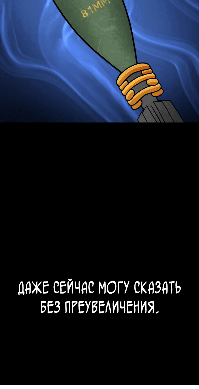 Манга Дальновидный инвестор - Глава 2 Страница 17
