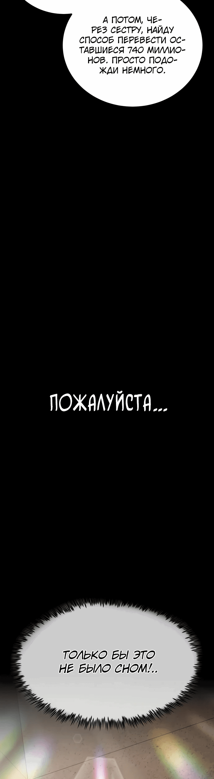 Манга Дальновидный инвестор - Глава 2 Страница 50