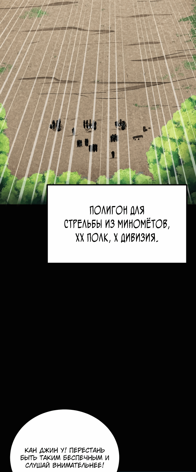 Манга Дальновидный инвестор - Глава 2 Страница 3