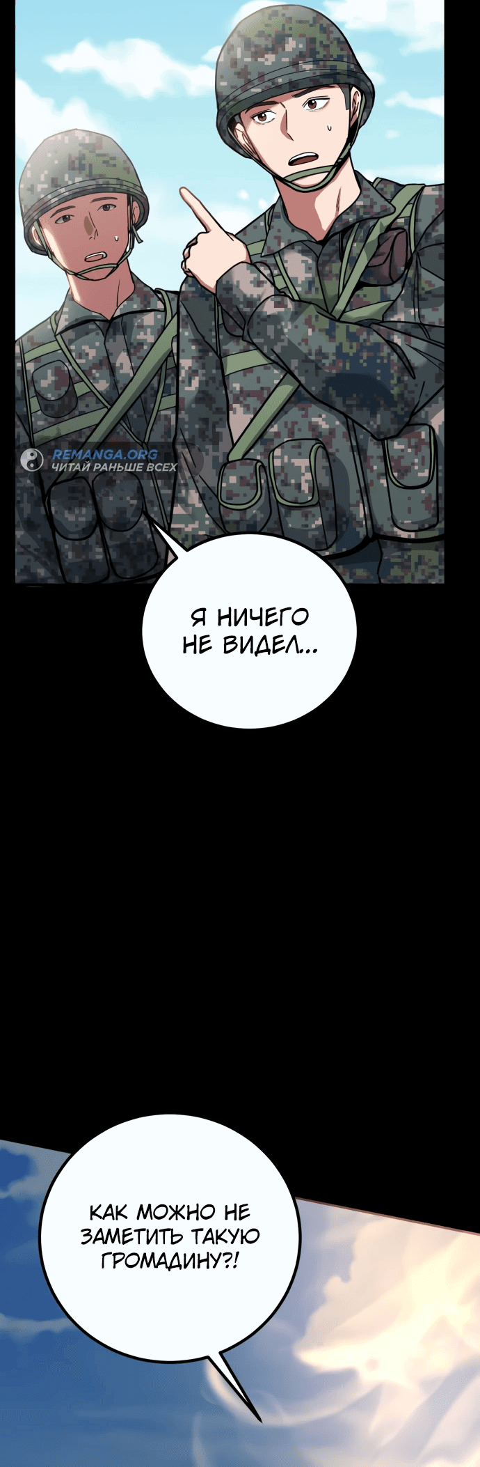 Манга Дальновидный инвестор - Глава 2 Страница 11