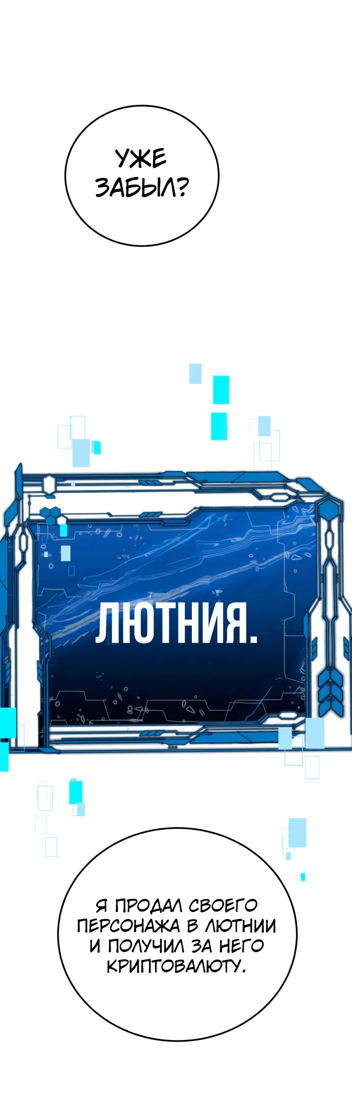 Манга Дальновидный инвестор - Глава 1 Страница 49