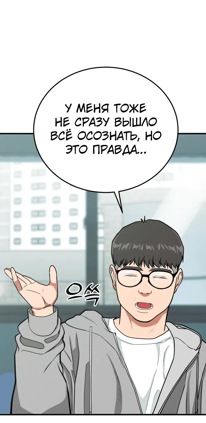 Манга Дальновидный инвестор - Глава 1 Страница 62