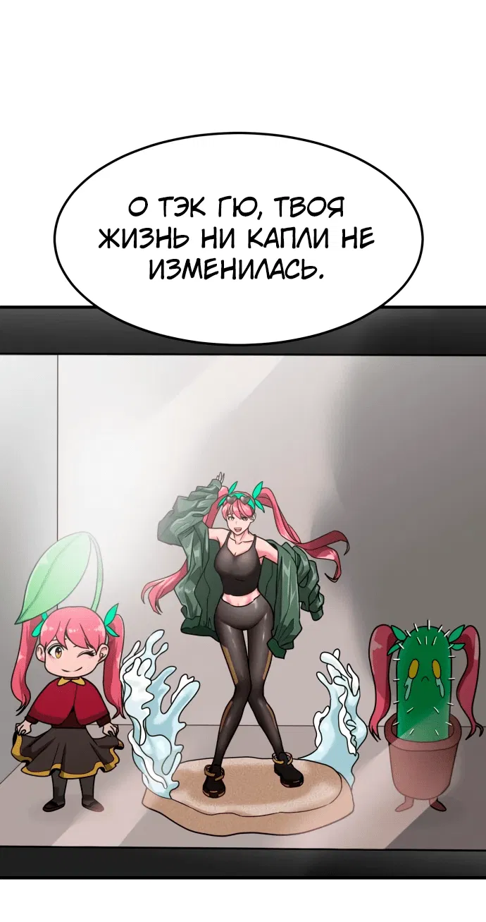 Манга Дальновидный инвестор - Глава 1 Страница 39