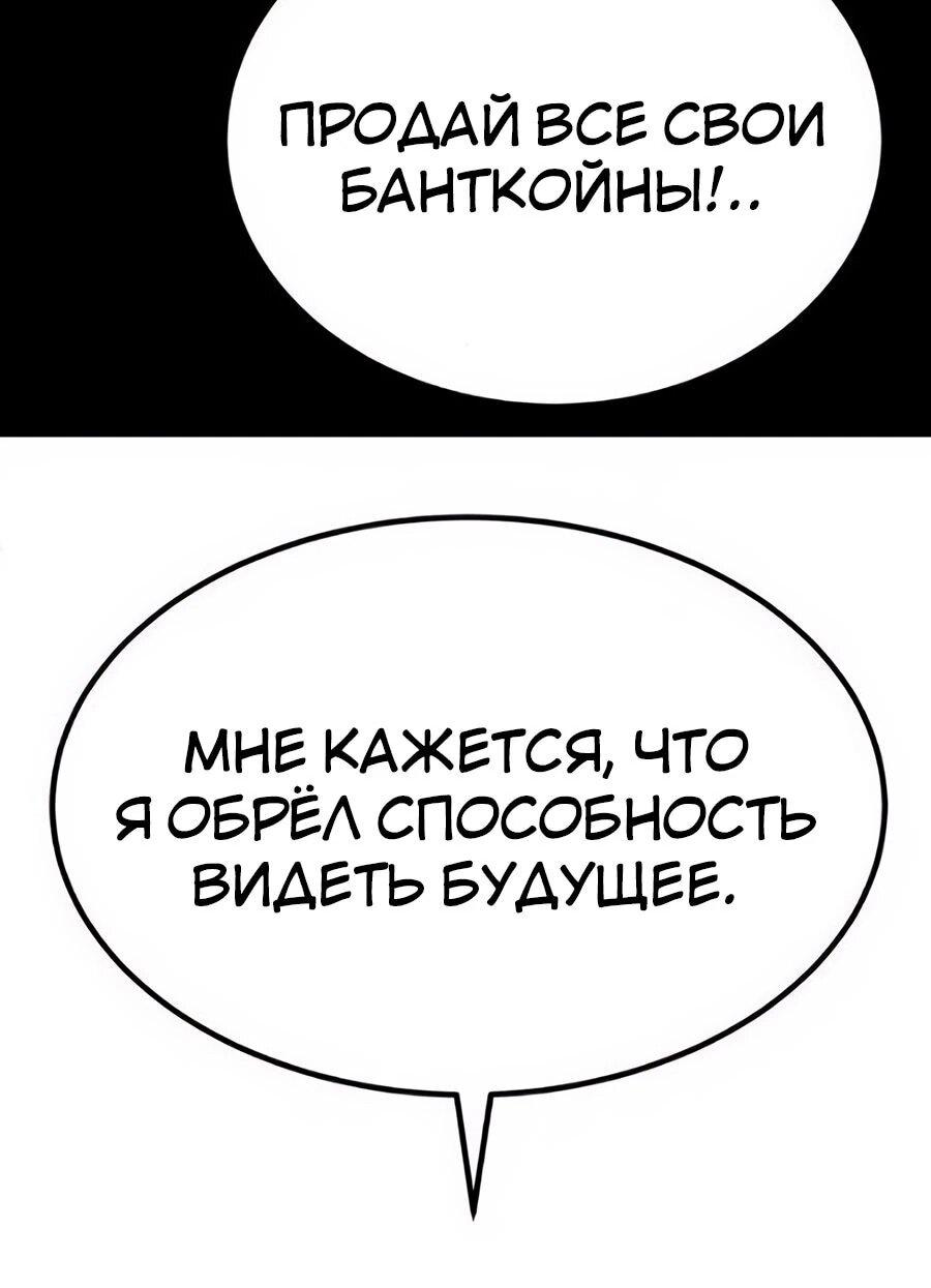 Манга Дальновидный инвестор - Глава 51 Страница 6