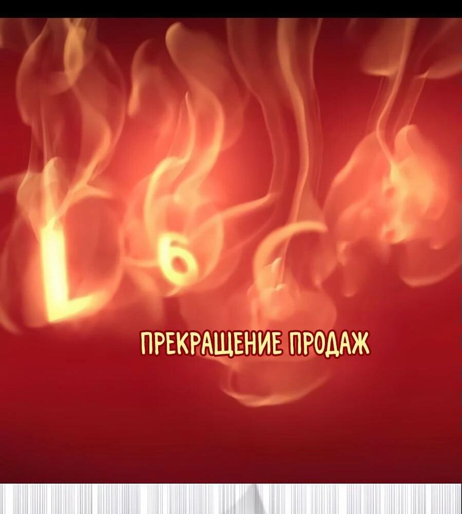 Манга Дальновидный инвестор - Глава 51 Страница 23
