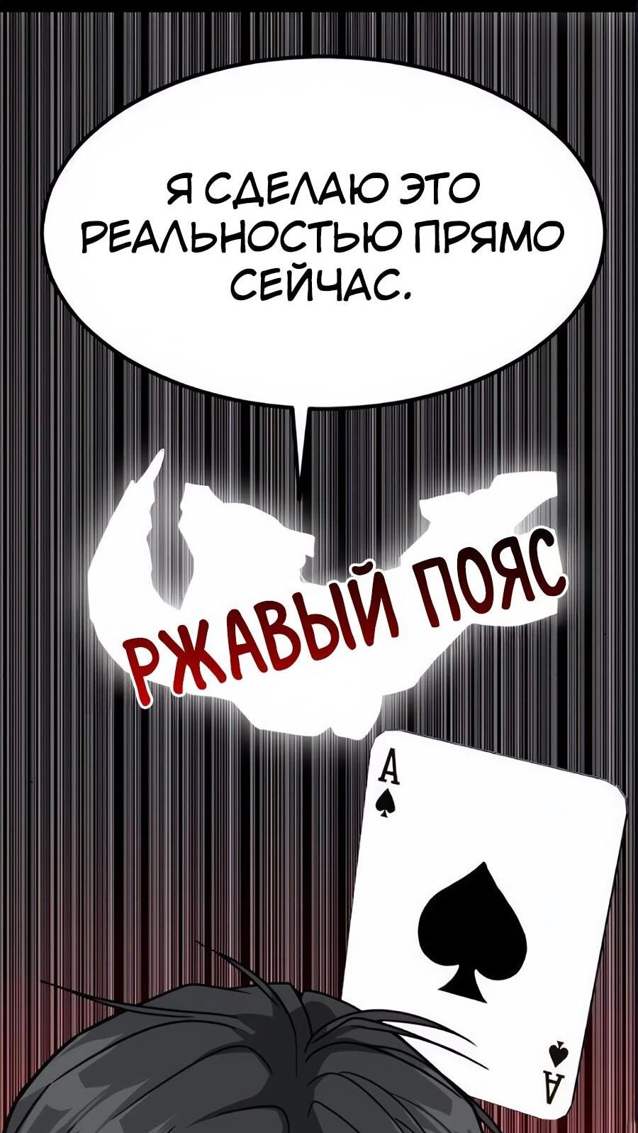 Манга Дальновидный инвестор - Глава 51 Страница 57