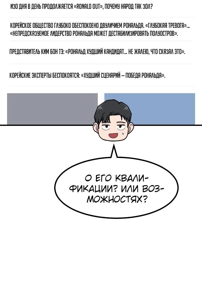 Манга Дальновидный инвестор - Глава 49 Страница 46