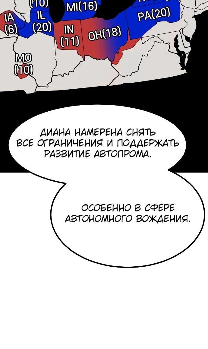 Манга Дальновидный инвестор - Глава 49 Страница 70
