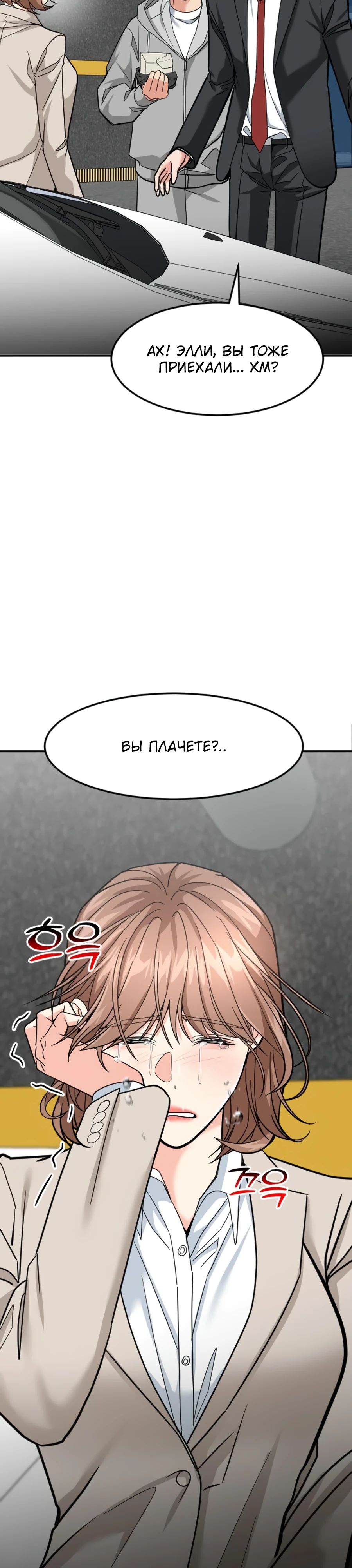 Манга Дальновидный инвестор - Глава 58 Страница 8